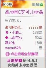 一只小安可主播照片