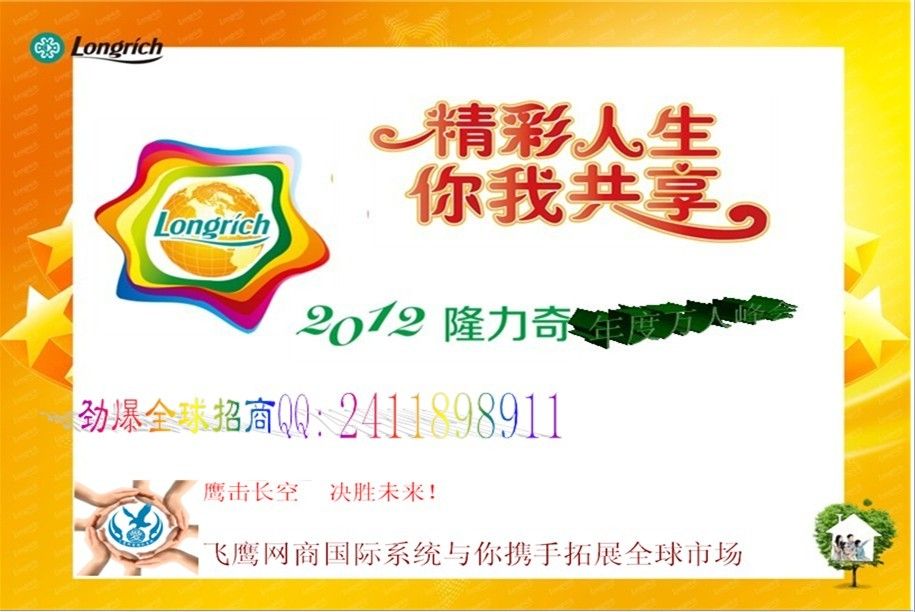 网商精英主播照片