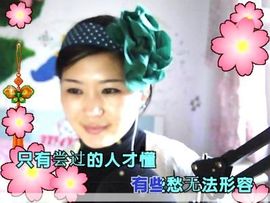 镇訫**摇滚茉莉主播照片