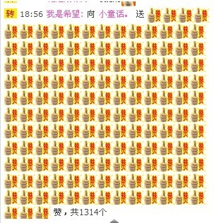 ˋ★│拉拉°的主播照片