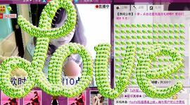 ™❥糖小糖-再见主播照片