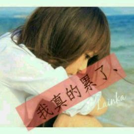 ╰╮黑名单。主播照片