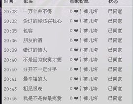 媚儿啊主播照片