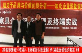 家具销售主播照片