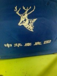 因Ni改变的主播照片