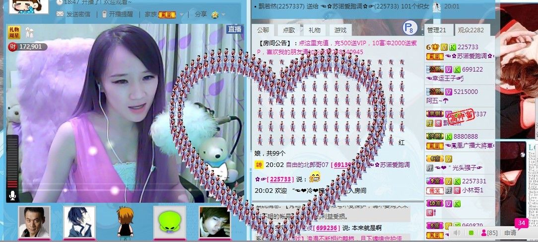 ☜烦恼~依然记得☞主播照片