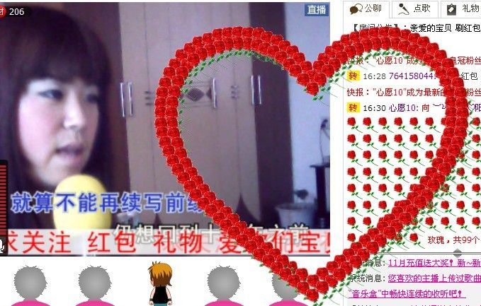 ~小花貓的主播照片