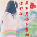 ＡＫ╰★公子哥海报