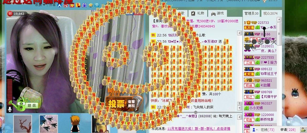 ☜烦恼~依然记得☞主播照片