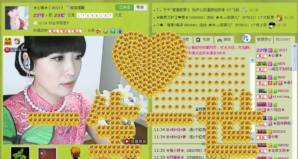 ♬幸福ペ安静听歌的主播照片