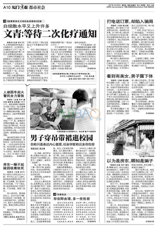 长裙哥黄锐的主播照片