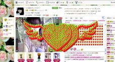♥玥の儿♥的图片