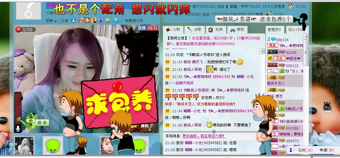 ☜烦恼~依然记得☞主播照片
