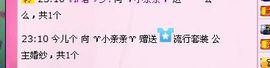 因为爱情！主播照片