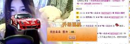 ☆﹀╮唯一朵朵.主播照片