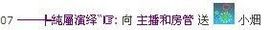小贤！主播照片