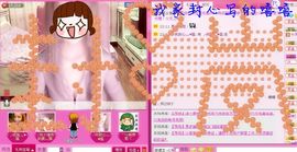 落秋╮♫つ風ゝ主播照片