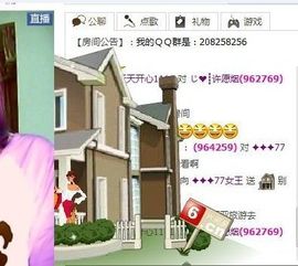 77✈瞳瞳主播照片
