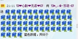 ☜烦恼~依然记得☞主播照片