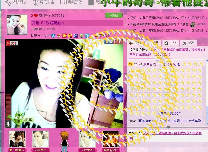 海月光的主播照片