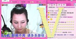 ☆LLX❤欣芯☆等你主播照片