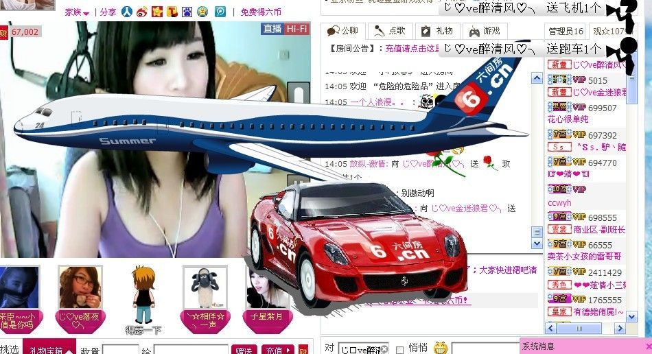 小小小小小小小艾的主播照片