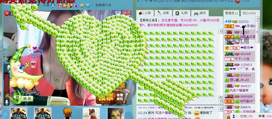 ☜烦恼~依然记得☞主播照片