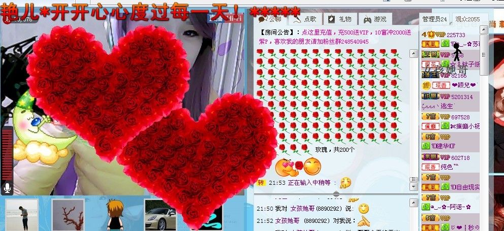 ☜烦恼~依然记得☞主播照片