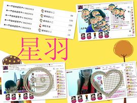 ★═☂馨❤羽☂主播照片