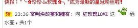 毒玫瑰LOVE跑调J主播照片