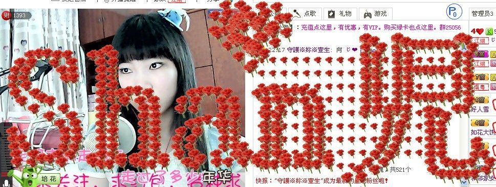 〓守☂护〓❸❷的主播照片