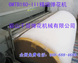 弹花机王国主播照片