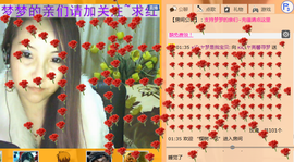 シ灬亮馨荨夢主播照片
