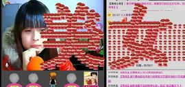 婷~婷主播照片