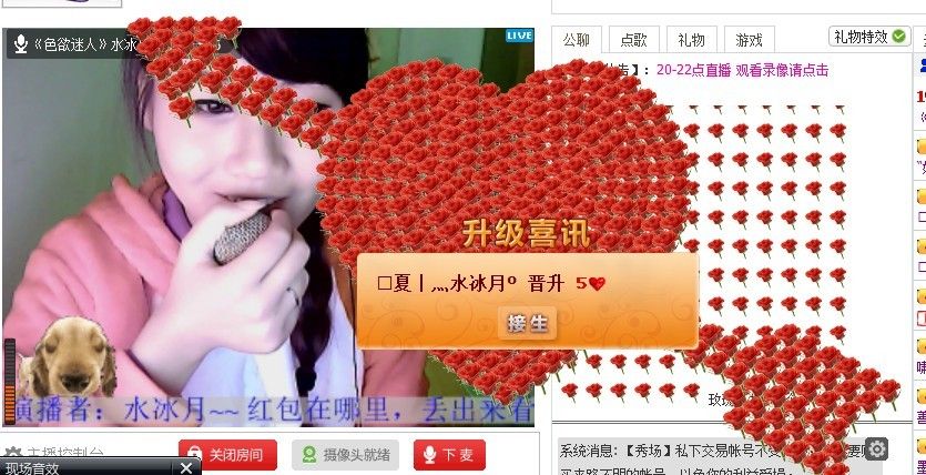☪夏丨灬水冰月º的主播照片