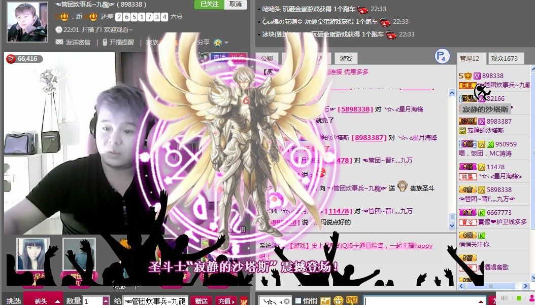 果家军灬沟总主播照片