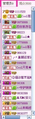 ☂客家甜心金牌代理☂主播照片