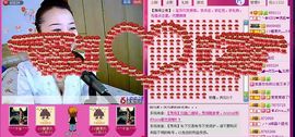 大…妞主播照片