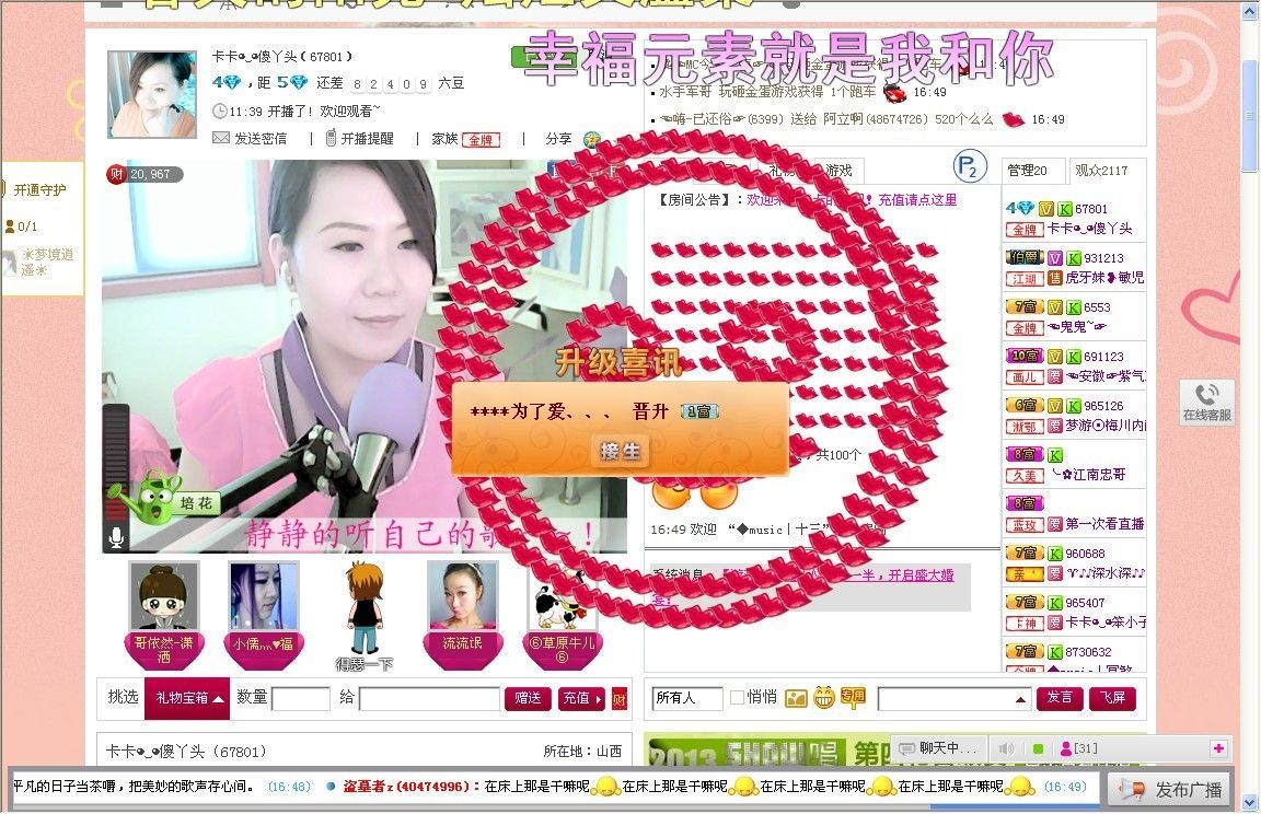 卡卡◕‿◕傻丫头的主播照片