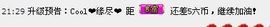 ☂客家甜心金牌代理☂主播照片