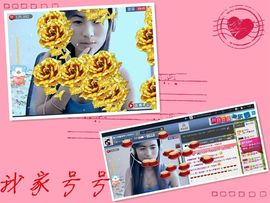 ★═☂馨❤羽☂主播照片