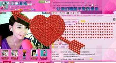 💖凌💕薇儿的图片