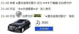 77✈瞳瞳主播照片