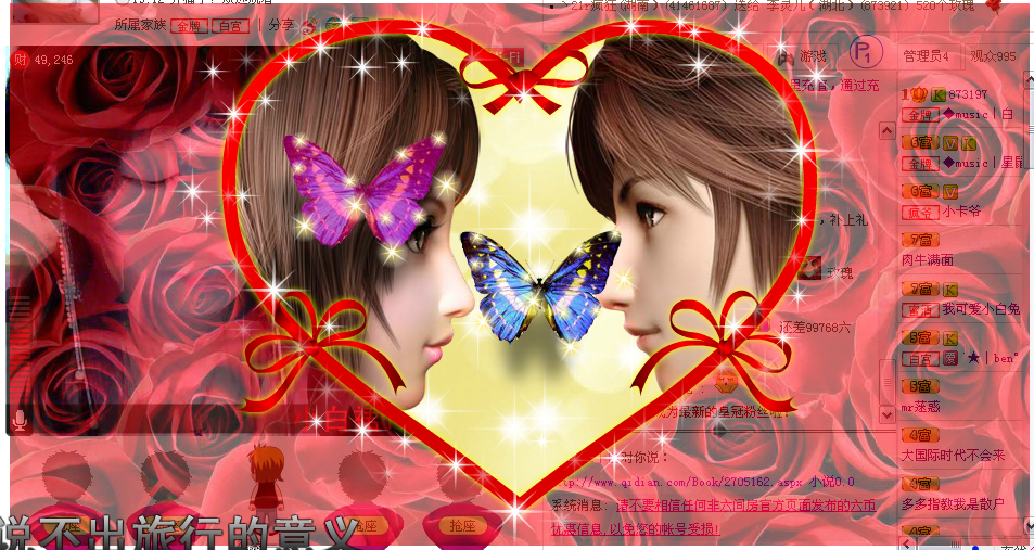 °路边の❤白❤ヾ的主播照片