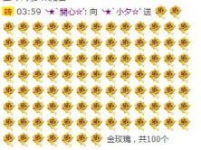 ╰★`小夕☆’的图片