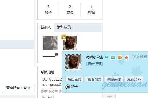 长裙哥黄锐的主播照片