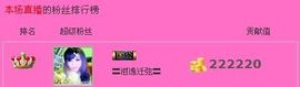 ☂客家甜心金牌代理☂主播照片