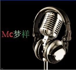 Mc梦祥主播照片