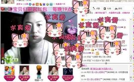 ⌒☆龙女☆⌒主播照片