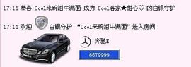 ☂客家甜心金牌代理☂主播照片